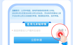抓紧了 2025年育儿补贴申领12月31日截止 最高3600元 ！