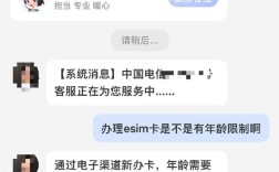 超过60岁不能办eSIM 中国电信回应：年龄限制 系统无法录入信息 !