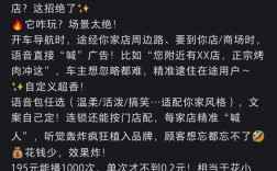 高德在语音导航第一句插播广告引热议:商家称195元可播1000次 !