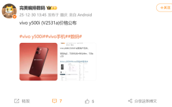 1499元起！vivo Y500i开售：骁龙4 Gen2芯片+7200mAh大电池 ！