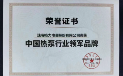 8项国际领先 格力连续9年荣获“热泵行业领军品牌” !