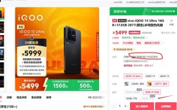iQOO 15 Ultra卖断货：24+1T顶配版供不应求 7699元 ！