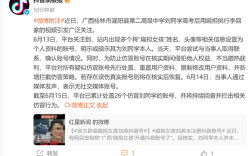 抖音处置26个仿冒扁担女孩账号 本人回应：上大学前都不会注册 ！