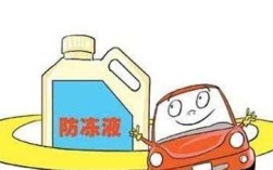 防冻液的保质期问题（防冻液是否存在保质期限制） ！
