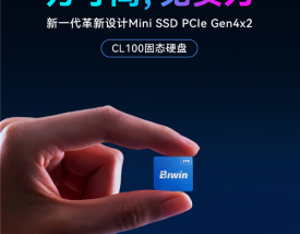 最小消费级固态硬盘来了！国产佰维Mini SSD CL100正式发布：半枚硬币大小 599元起 ！