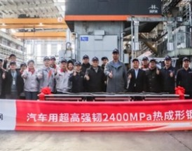 不是项目名称！奇瑞联手河钢开发2400MPa车用超高强韧热成形钢 ！