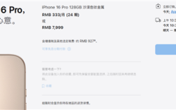到手5499元起！iPhone 16 Pro天猫官旗叠加国补直降2500：差价够买中端安卓手机 !