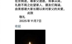 《西游记续集》沙僧扮演者刘大刚去世：享年78岁 !