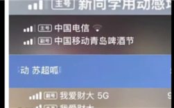 多用户吐槽手机信号栏被塞广告 中移动回应属实：苹果用户无忧 !