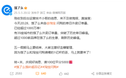 饿了么宣布淘宝闪购单日外卖订单量突破1000万：39城创造历史 ！