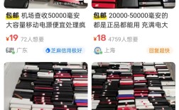 大量机场拦截充电宝或流入二手平台 卖家回复含糊其辞 ！
