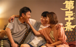 《第二十条》超《复仇者联盟3：无限战争》 进入中国影史票房TOP30 ！