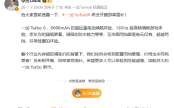 一加Turbo 6系列开售即享国补 李杰：内存涨价下 价格依然同档更香 ！