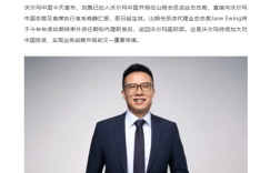 原阿里副总裁刘鹏加入沃尔玛中国:出任山姆业态总裁 !