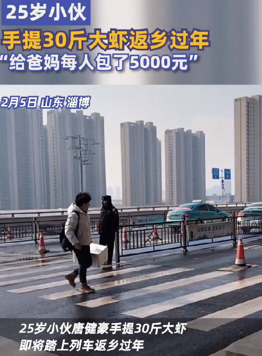 25岁小伙手提30斤大虾返乡过年：自称今年赚了12万 !-图1