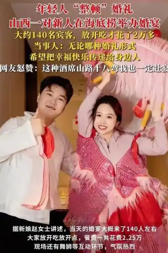 95后在海底捞办婚礼 餐费仅花2万多：大约有140位宾客到场 ！-图1