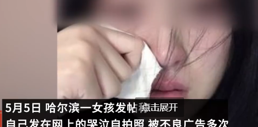 遭高潮针配图女孩称曾被印壮阳药上：投诉无果 本人崩溃 ！-图1