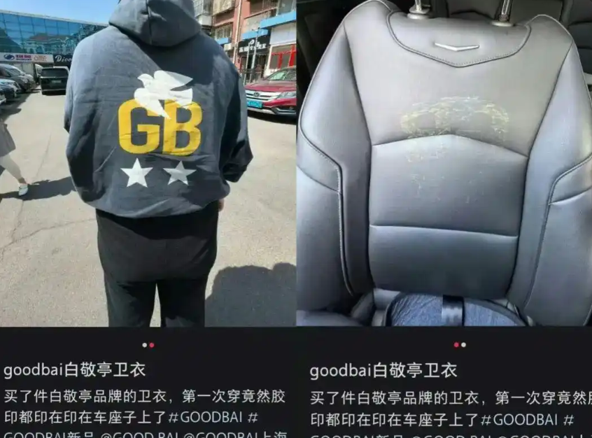 白敬亭潮牌店涉质量问题卫衣已下架！客服回应：已安排工厂检测 ！-图1