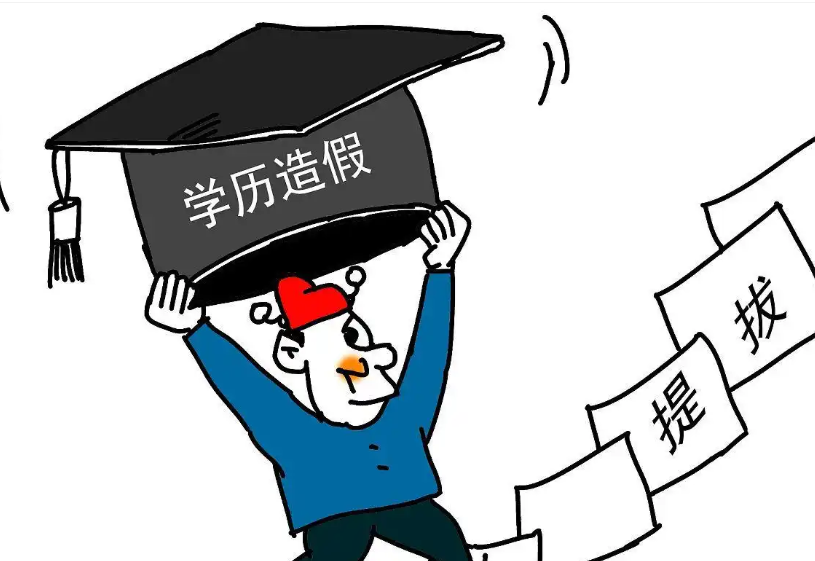女子用假文凭入职被发现后起诉索赔：她认为自己能力达到本科 ！-图1