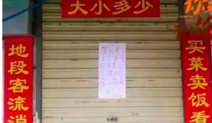 “人生的意义”小吃店爆红后歇业 ！直言不想做“网红店” ！-图1